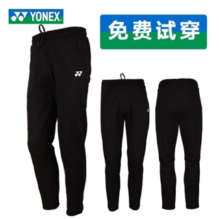 Yonex YONEX เสื้อกีฬาแบดมินตัน กางเกงกีฬา ทรงหลวม สําหรับผู้ชาย ผู้หญิง 4CGU