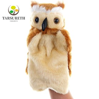 Tarsureth ตุ๊กตาหุ่นมือ รูปนกฮูกน่ารัก สีน้ําตาล ของเล่นสําหรับเด็ก