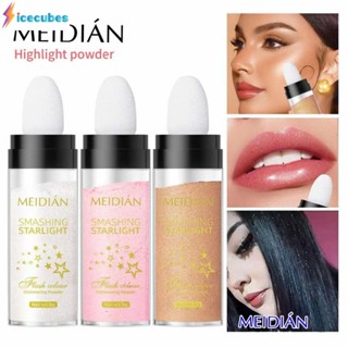 Meidian Fairy High Glow Pat Powder เพิ่มความกระจ่างใสทั้งร่างกาย High Glow Powder Finisher Powder ธรรมชาติสามมิติ Finisher ICECUBES