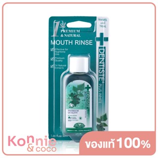 Dentiste Oral Rinse เดนทิสเต้ น้ำยาบ้วนปาก ลดกลิ่นปากและแบคทีเรีย ส่วนผสมจากธรรมชาติ.