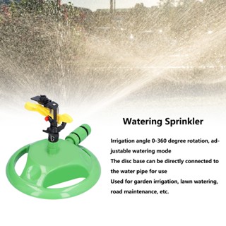 Gardening House 360 ° หมุนอัตโนมัติ Rocker Watering Sprinkler สวน สนามหญ้าการเกษตรชลประทาน Sprayer อุปกรณ์เสริม