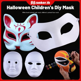 【อยู่ในการจัดส่ง】 ใหม่! 1 PC DIY สีขาวธรรมดากระดาษ Full Face Mask Opera Masquerade เด็กภาพวาดหน้ากาก Jabbawockeez