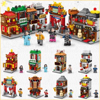 [LBE] มินิไชน่าทาวน์รุ่น City Street View Building Blocks ปริศนาที่เข้ากันได้ของเล่นเด็กของขวัญ