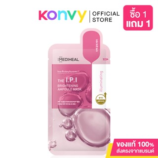 เมดิฮีล Mediheal The I.P.I Brightening Ampoule Mask 25ml แผ่นมาสก์หน้าแอมพูล สูตรกู้ผิวคล้ำเสีย คืนผิวกระจ่างใส.