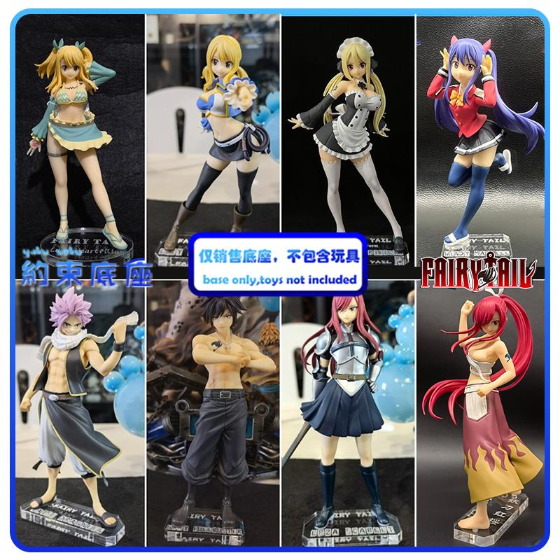 ฐานอะคริลิคใส สําหรับ GSC LUCY HEARTFILIA NATSU ERZA MARVELL Grey