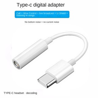 สายเคเบิลอะแดปเตอร์เสียง USB-C Type-C เป็น 3.5 มม. แจ็คหูฟัง AUX สําหรับ Huawei