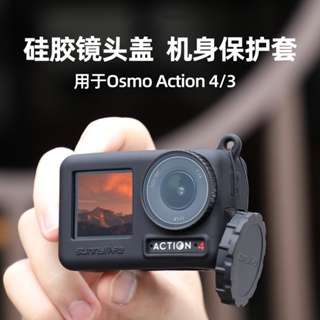 เคสซิลิโคน ป้องกันเลนส์กล้อง กันกระแทก พร้อมสายคล้อง สําหรับ DJI OSMO ACTION4 3