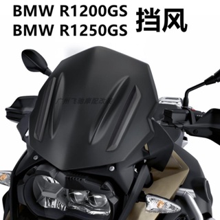 กระจกหน้ารถยนต์ ขนาดเล็ก สีดํา สําหรับ BMW R1200GS R1250GS ADV