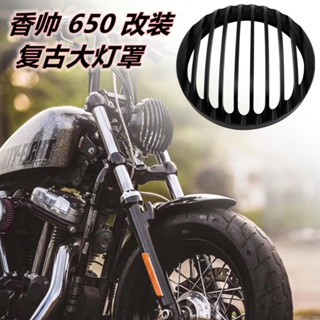 ฝาครอบไฟหน้า สไตล์ย้อนยุค สําหรับ Xiangshuai 650 Tough Guy 800 XS650N