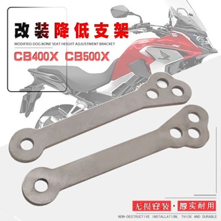 พร้อมส่ง กระดูกสุนัข ปรับความสูงได้ สําหรับ Honda CB400X F CB500X F CBR500R