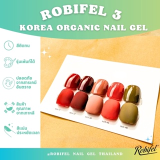 สีเกาหลีออเเกนิคเเยกขวดรุ่นRobifel3No.41-45