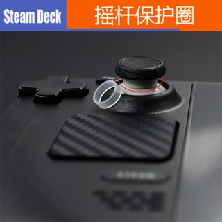 Steam Deck rocker protection ring plastic anti-wear ring accessories Steam Deck rocker anti-collision protection ring