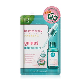 BK Booster serum centella บีเค แอคเน่ บูสเตอร์เซรั่มเซนเทลล่า 8g