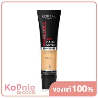 LOreal Paris Infallible 32H Matte Cover SPF25 PA+++ Foundation 30g ลอรีอัล ปารีส รองพื้นเนื้อแมทที่ตอบทุกความต้องการ.