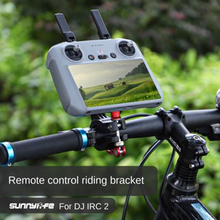 Sunnylife คลิปหนีบกล้อง รีโมตคอนโทรล สําหรับ DJI AIR 3 DJI RC 2