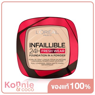 LOreal Paris Infaillible 24H Fresh Wear Foundation In A Powder 9g ลอรีอัล ปารีส แป้งผสมรองพื้นติดทน ไม่ติดมาสก์.