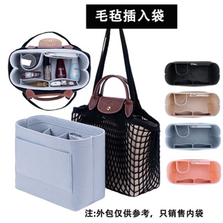SENSES// Suitable for Longqi Net Bag Bag Liner Bag Middle Bag Inner Bag Storage Separated Longqi Fishnet Bag Lining IBCl