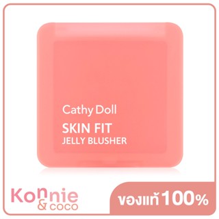 Cathy Doll Skin Fit Jelly Blusher 6g บลัชเชอร์อัดแข็งทั่วไปด้วยเจลลี่บลัชเชอร์.