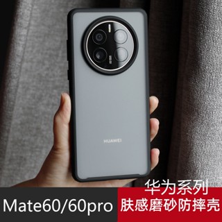 เคสมือถือ เนื้อแมตต์ สําหรับ Huawei Mate 60 Pro M60 Pro 6 Mate 60 Mate 60s