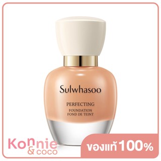 Sulwhasoo Perfecting Foundation 35ml #25N โซลวาซู รองพื้นเนื้อสัมผัสบางเบา เนรมิตผิวสวย ปกปิดยาวนาน.