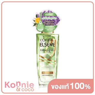 LOreal Paris Elseve Extraordinary Oil Botanical 100ml ลอรีอัล ปารีส เอลเซฟ ออยล์บำรุงผม.