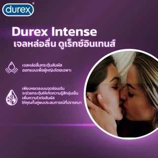 Durex Intense Orgasmic Gel (ดูเร็กซ์ อินเทนส์ ออกัสมิค เจล) 10 ml.