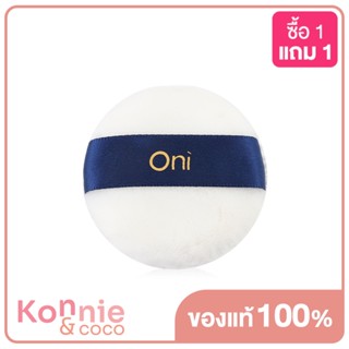 Oni Fluffy Powder Puff พัฟแต่งหน้าขนปุยทรงกลม สำหรับลงแป้ง สีขาว.