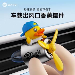 B.duck ตุ๊กตาเป็ดน้อยน่ารัก สีเหลือง ขนาดเล็ก สําหรับตกแต่งภายในรถยนต์