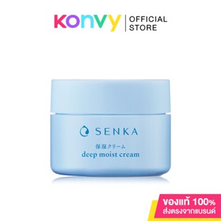 Senka Deep Moist Cream 50g เซนกะ ดีพ มอยส์ ครีม ฟื้นบำรุงผิว พร้อมจัดการ 5 ปัญหาผิวแห้งกร้าน.