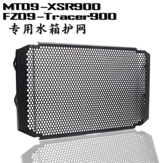 ฝาครอบป้องกันหม้อน้ํา สําหรับ YAMAHA XSR900 16-18 MT-09 17-19