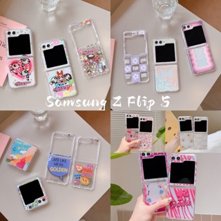 เคสโทรศัพท์มือถือ ป้องกันกระแทก หน้าจอพับได้ แบบสร้างสรรค์ สําหรับ Samsung Z Flip5 5G