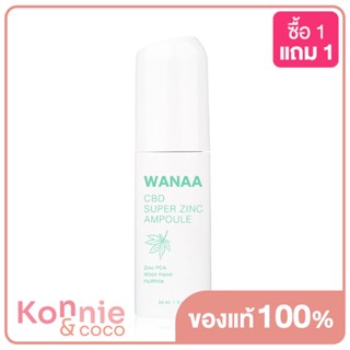 WANAA CBD Super Zinc Ampoule 30ml วาน่า ซีบีดี ซุปเปอร์ ซิงค์ แอมพูล.