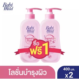 Babi mild เบบี้มายด์ อัลตร้ามายค์ เบบี้โลชั่น ขนาด 400 มล. (1แถม1)