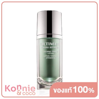 ULTIMA II Hydra Botanic Calming Toning Lotion 120ml.