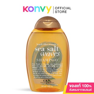 OGX Sea Salt Waves Shampoo 385ml โอจีเอ็กซ์ แชมพู ซีซอลท์ เวฟ.