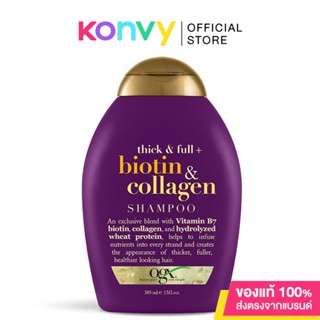 โอจีเอ็กซ์ แชมพู ติ๊ก แอนด์ ฟูล ไบโอติน แอนด์ คอลลาเจน OGX Thick and Full Biotin Collagen Shampoo 385ml.