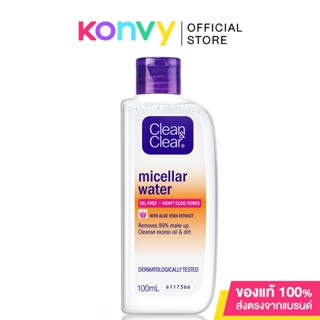 คลีน แอนด์ เคลียร์ ไมเซล่า วอเตอร์ Clean &amp; Clear Micellar Water Make up Remover 100ml.