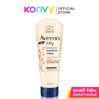 Aveeno Baby Soothing Relief Moisture Cream 227g อาวีโน่ เบบี้ ซูตติ้ง รีลีฟ มอยส์เจอร์ ครีม บำรุงผิวทารก สูตรอ่อนโยน.