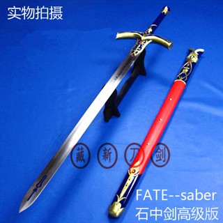 Prop ดาบ Saber FATE วัสดุสแตนเลส 110cm [เปิดใบจองพรีออเดอร์] *อ่านรายระเอียดก่อนสั่งซื้อ* FATE