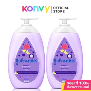 [แพ็คคู่] Johnsons Body Lotion Bedtime Lotion [500ml x 2pcs] จอห์นสัน ครีมบำรุงผิวเด็ก เบดไทม์ โลชั่น.