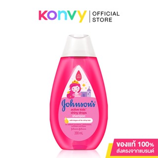 Johnsons Active Kids Shiny Drops Shampoo 200ml จอห์นสัน แชมพูสำหรับเด็ก ช่วยให้ผมเงางามเป็นธรรมชาติ.