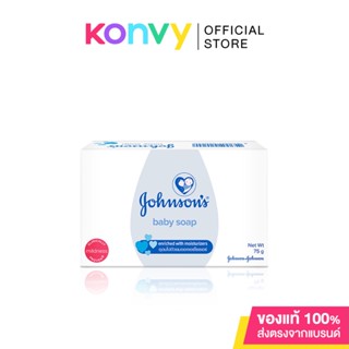 Johnsons Baby Soap 75g จอห์นสัน เบบี้ โซฟ สบู่เด็ก ช่วยทำความสะอาดผิวบอบบางอย่างอ่อนโยน.