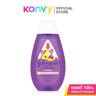 Johnsons Active Kids Strong &amp; Healthy Shampoo 200ml จอห์นสัน แชมพูสำหรับเด็ก ช่วยให้ผมแข็งแรง ไม่เปราะขาดง่าย.