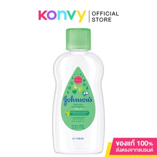 Johnsons Baby Oil Aloe Vera &amp; Vitamin E 200ml จอห์นสัน เบบี้ ออยล์ อโลเวร่า แอนด์ วิตามินอี ให้ผิวนุ่มชุ่มชื้นน่าสัม...