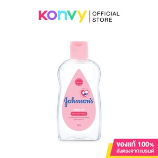 Johnsons Baby Oil Regular 50ml จอห์นสัน เบบี้ ออยล์ อ่อนโยนต่อผิว ผิวนุ่มชุ่มชื้นน่าสัมผัส.