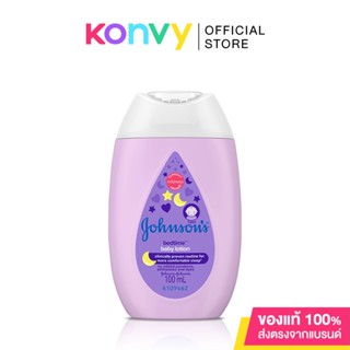 Johnsons Bedtime Baby Lotion 100ml จอห์นสัน ครีมบำรุงผิวเด็ก เบดไทม์ โลชั่น.