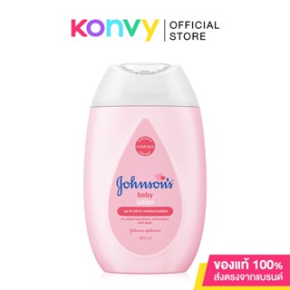 Johnsons Baby Lotion 100ml จอห์นสัน เบบี้ โลชั่น ผิวเนียนนุ่ม ชุ่มชื้น 24 ชั่วโมง.