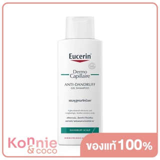 Eucerin Dermocapillaire Anti DD Shampoo 250ml ยูเซอริน แชมพูขจัดรังแค บำรุงเส้นผม ลดผมขาดร่วง.