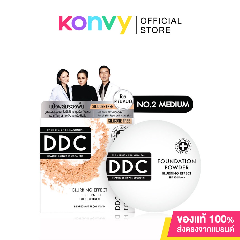 DDC Foundation Powder 10g ดีดีซี แป้งผสมรองพื้น อำพรางรูขุมขน ริ้วรอย และจุดด่างดำ ผิวแลดูเรียบเนียน