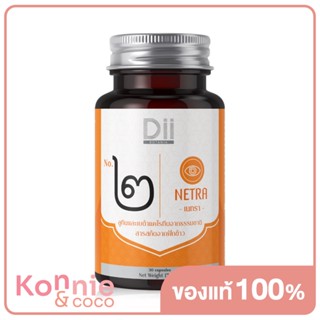 Dii Botania No.2 Netra 30 Capsules ดีไอไอ เนทรา ผลิตภัณฑ์เสริมอาหารสมุนไพร บำรุงสายตา.